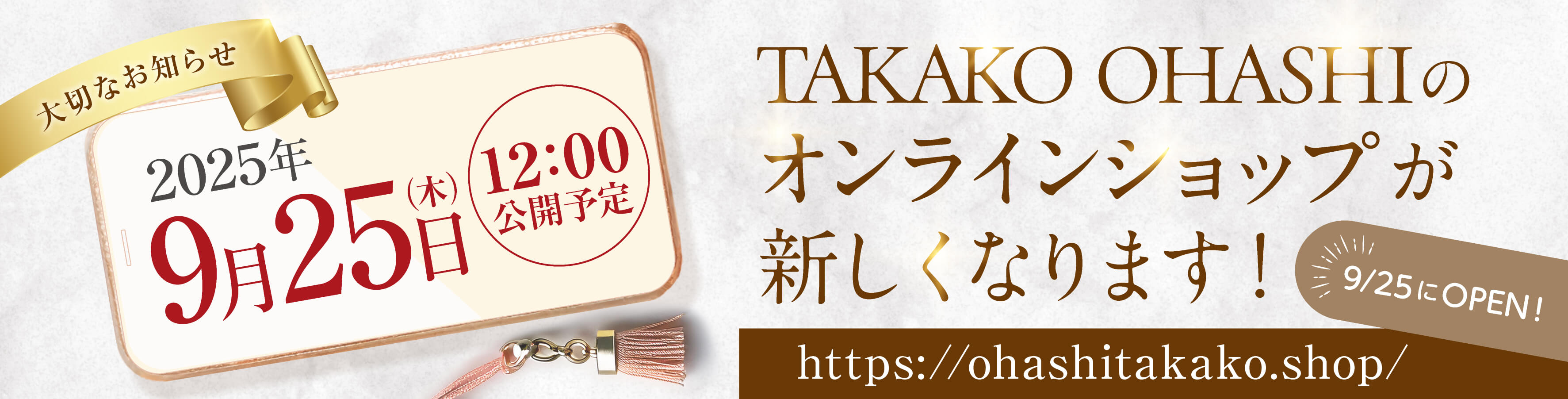 promotion