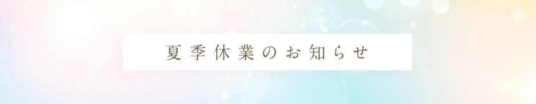 promotion