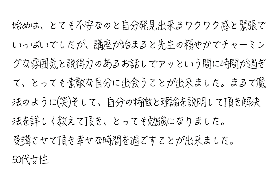 これはダミーテキストです。お客様の声の一部を抜粋します。