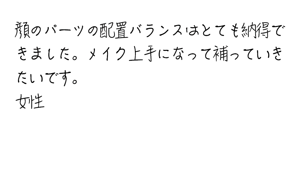 これはダミーテキストです。お客様の声の一部を抜粋します。