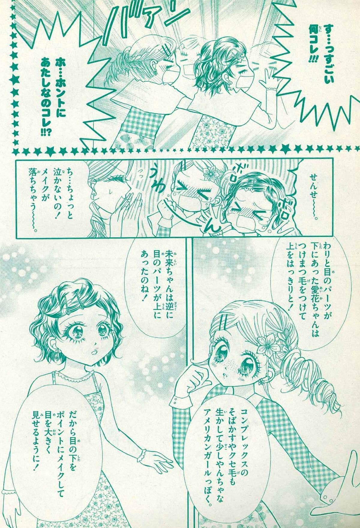 大橋タカコ_マンガ_18ページ目