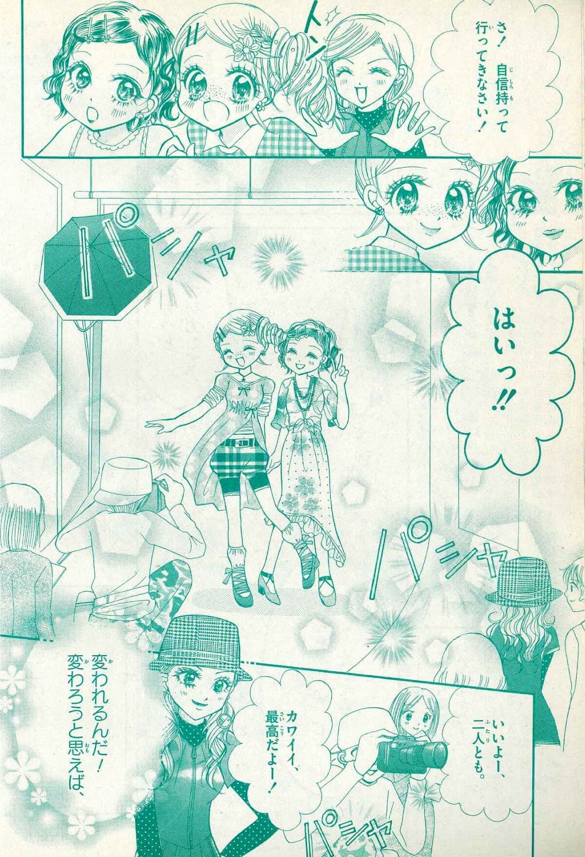 大橋タカコ_マンガ_22ページ目